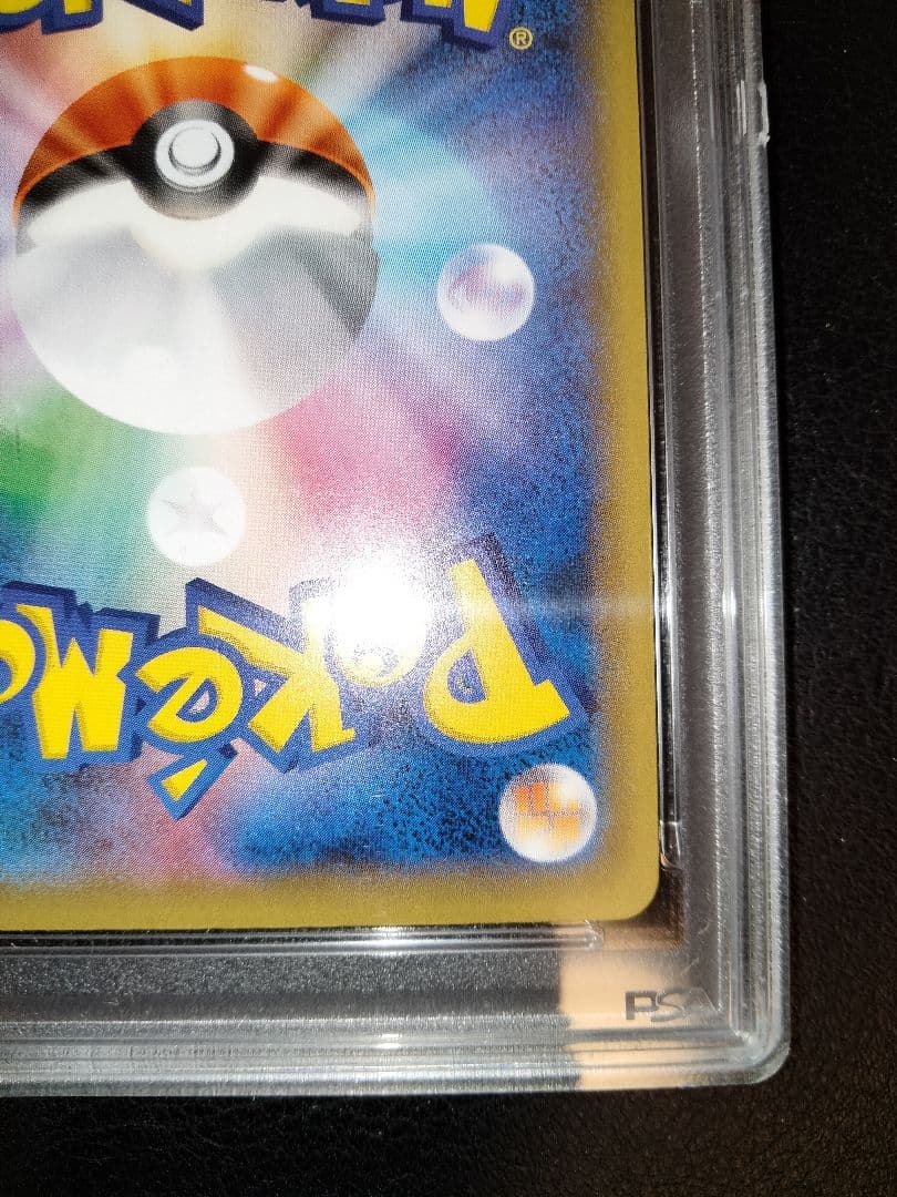 MヤドランEX　プロモ　psa10