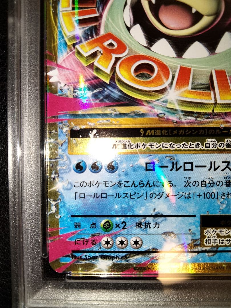 MヤドランEX　プロモ　psa10