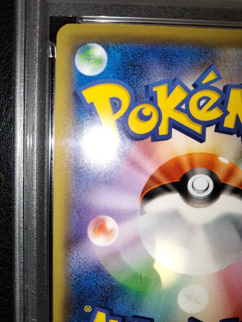 MヤドランEX　プロモ　psa10