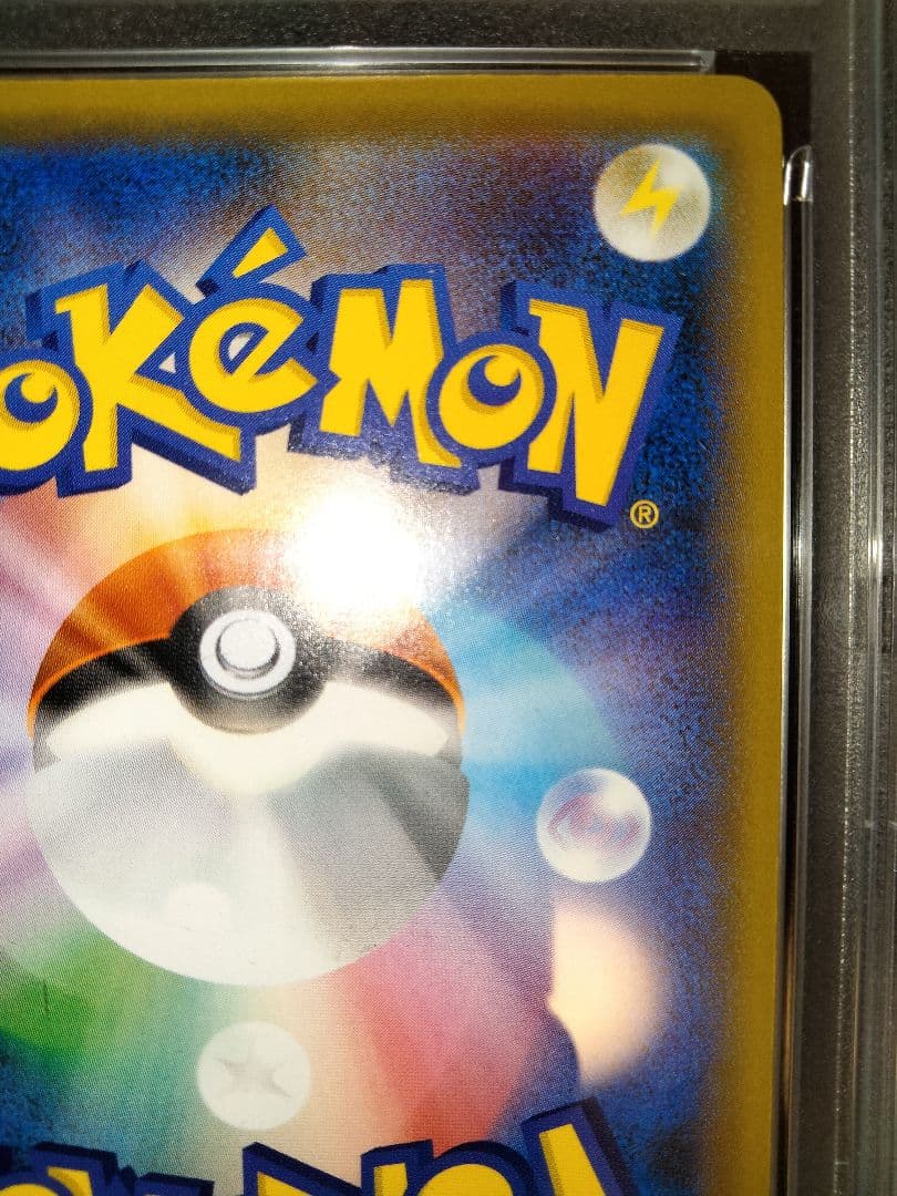 MヤドランEX　プロモ　psa10