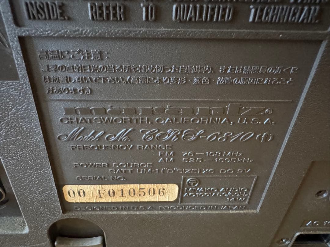 ☆*読様 marantz CRS-6810 ラジカセ boombox ジャンク