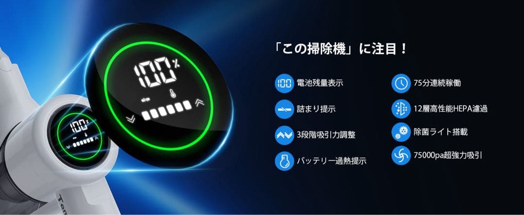 掃除機 コードレス 2026年先行発売 業界初除菌機能搭載・75Kpa真超強力吸