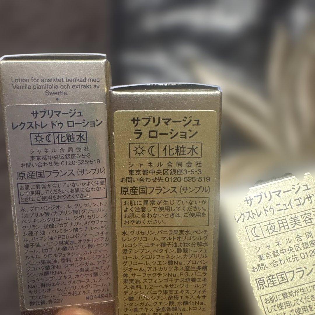 CHANELサブリマージュレクストレシリーズ　サブリマージュ巾着袋付き