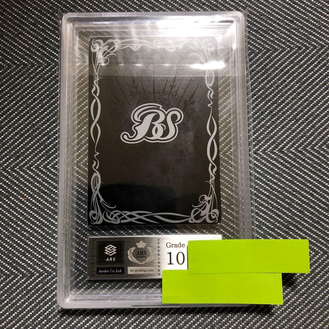 バトスピ　魔界七将ベルゼビート ARS 10