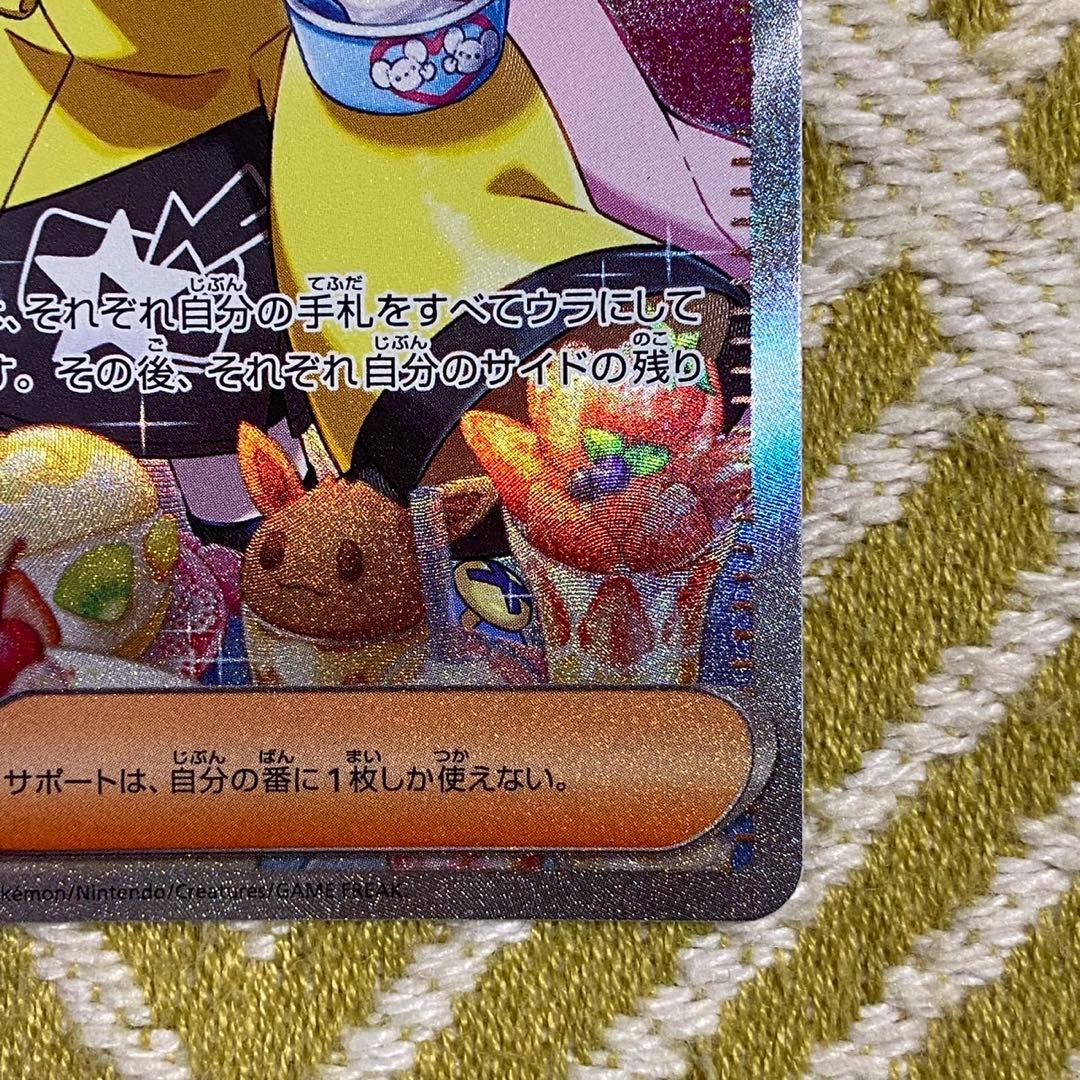 ポケモンカード ナンジャモ sar 096/071 ポケカ 5768