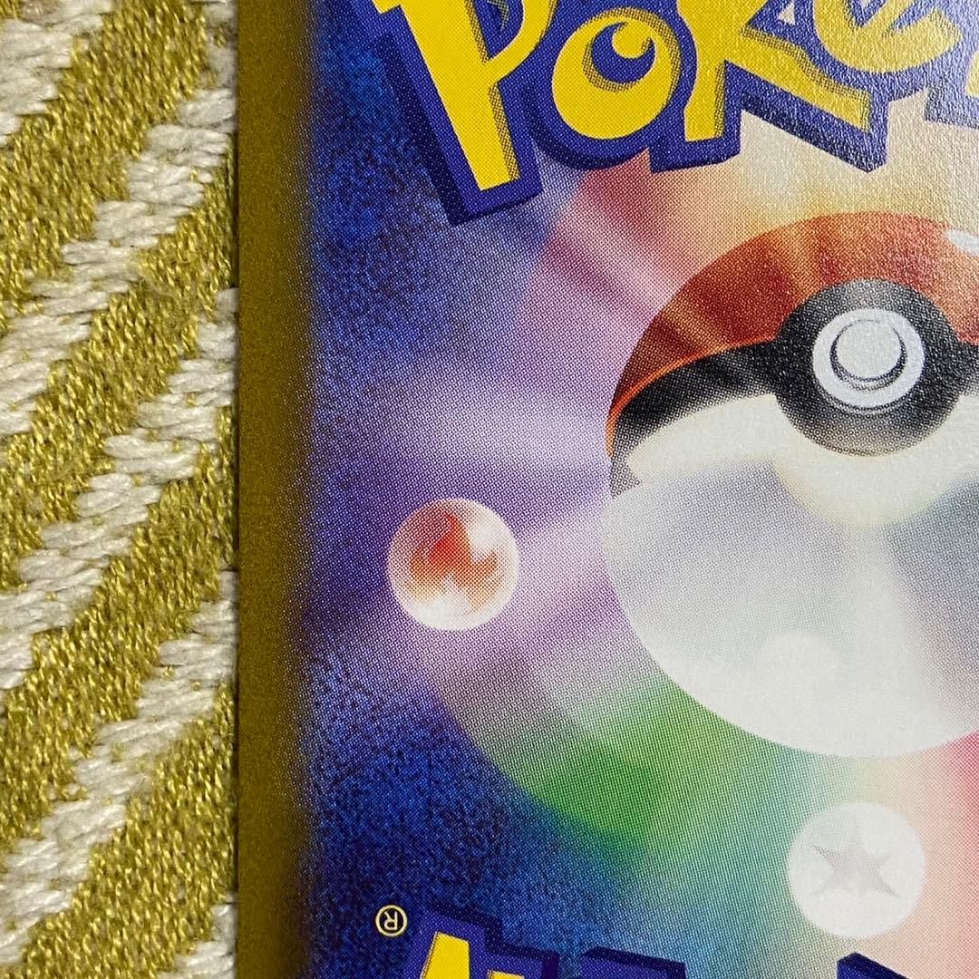 ポケモンカード ナンジャモ sar 096/071 ポケカ 5768