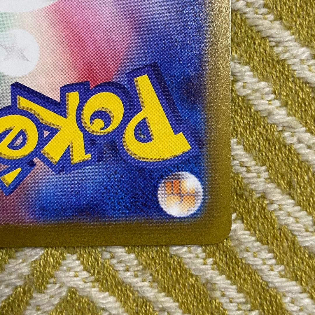 ポケモンカード ナンジャモ sar 096/071 ポケカ 5768