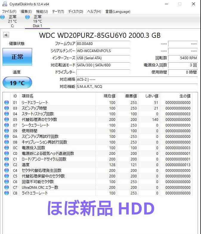 超綺麗　ソニー　ブルーレイレコーダー　BDZ-SKP75　すぐに使えるセット