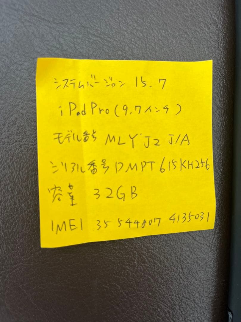 iPad Pro 9.7インチ Wi-Fiモデル 32GBローズゴールドケース付