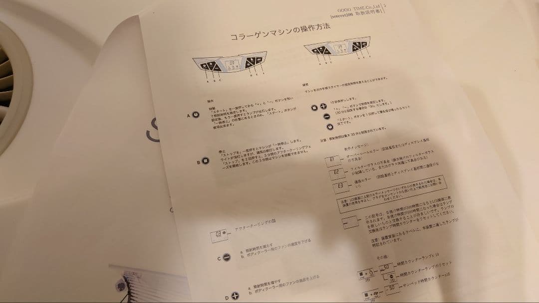 ミキ Hapro Seecret C200 業務用全身コラーゲンマシン