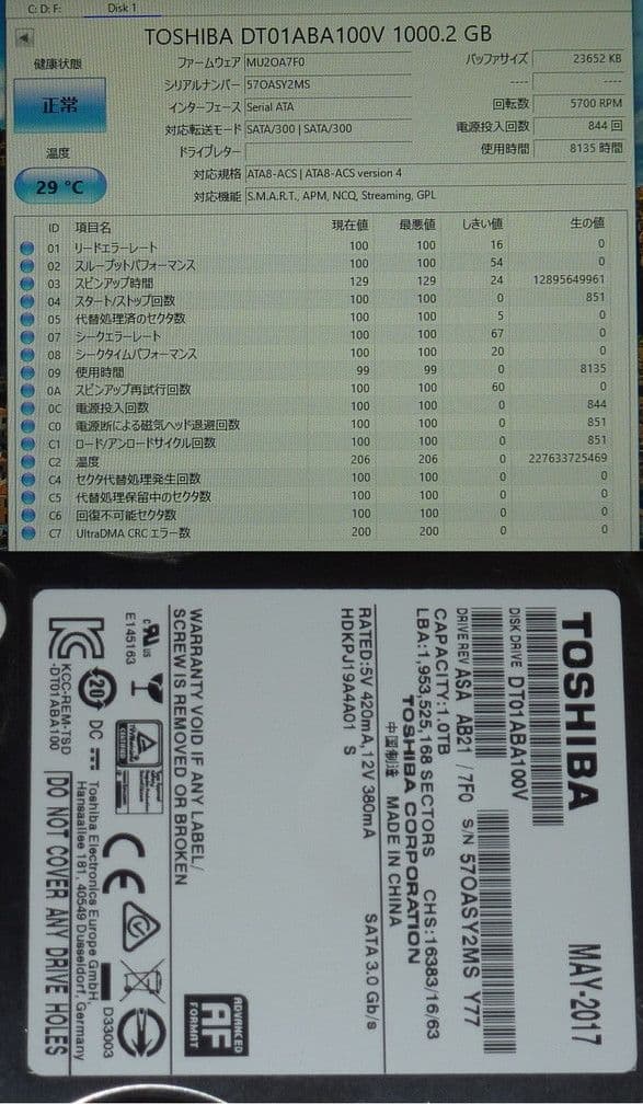 BDZ-AT950W RMT-B007J HDD ドライブ 両交換済 ブルーレイ