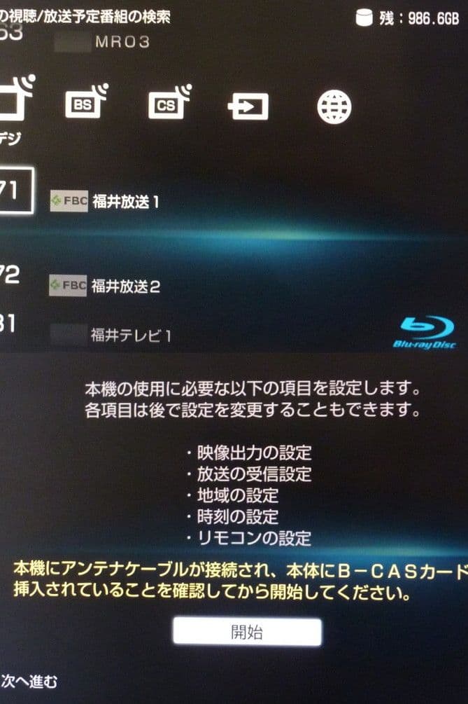 BDZ-AT950W RMT-B007J HDD ドライブ 両交換済 ブルーレイ