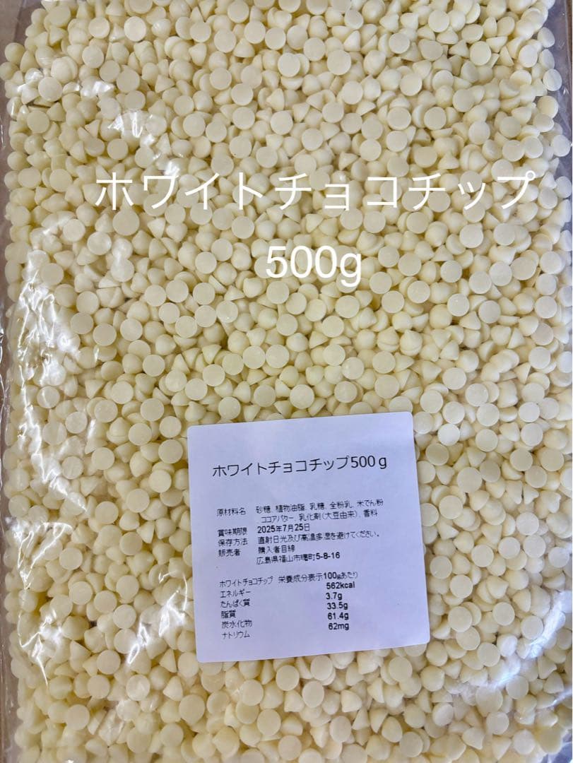 生くるみ1kg等7点