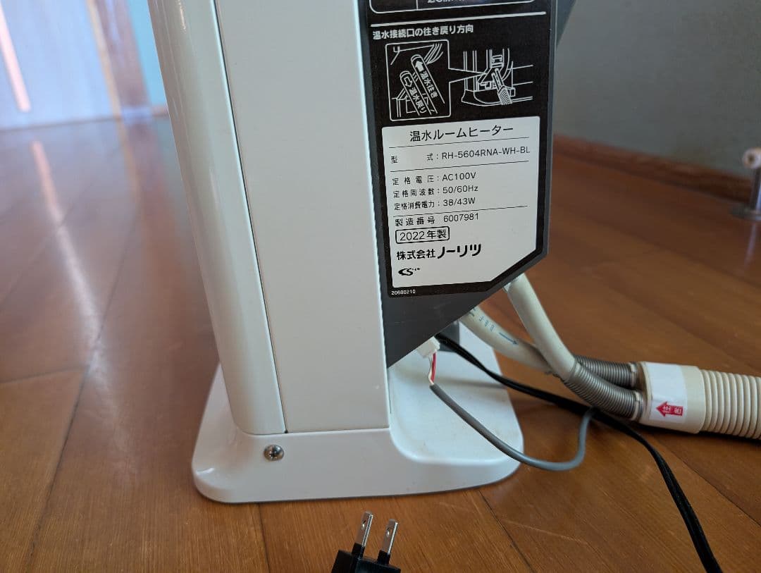 NORITZルームヒーターRh-5604RNA-WH-BL