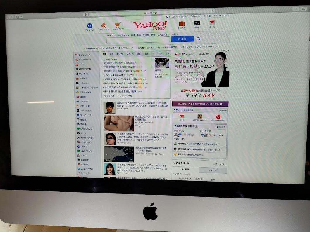 IMac　21.5インチ　２０１３年