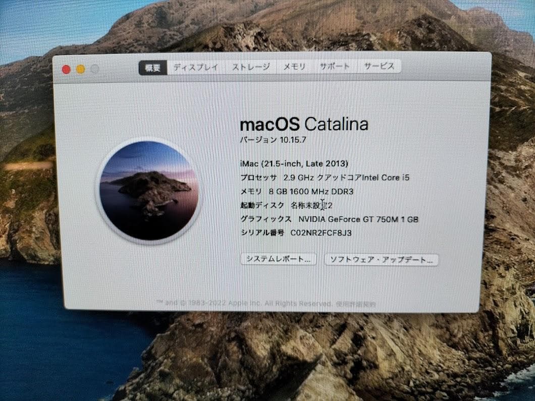 IMac　21.5インチ　２０１３年