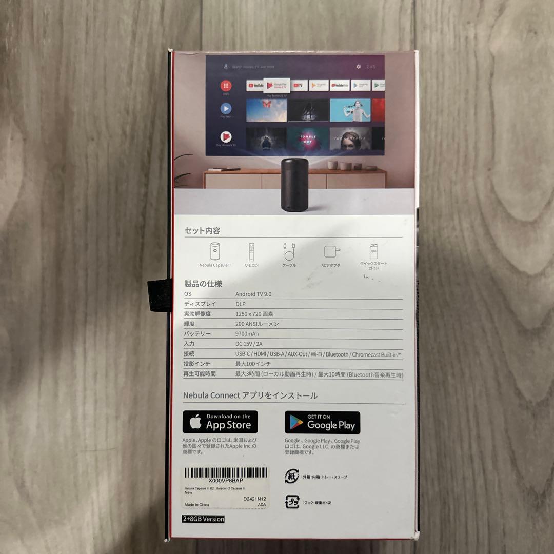 NEBULA Capsule II ポケットシネマ