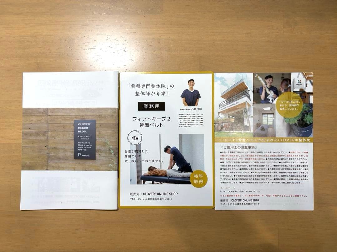 【美品】FIT KEEP2 Lサイズ 2025年2月購入