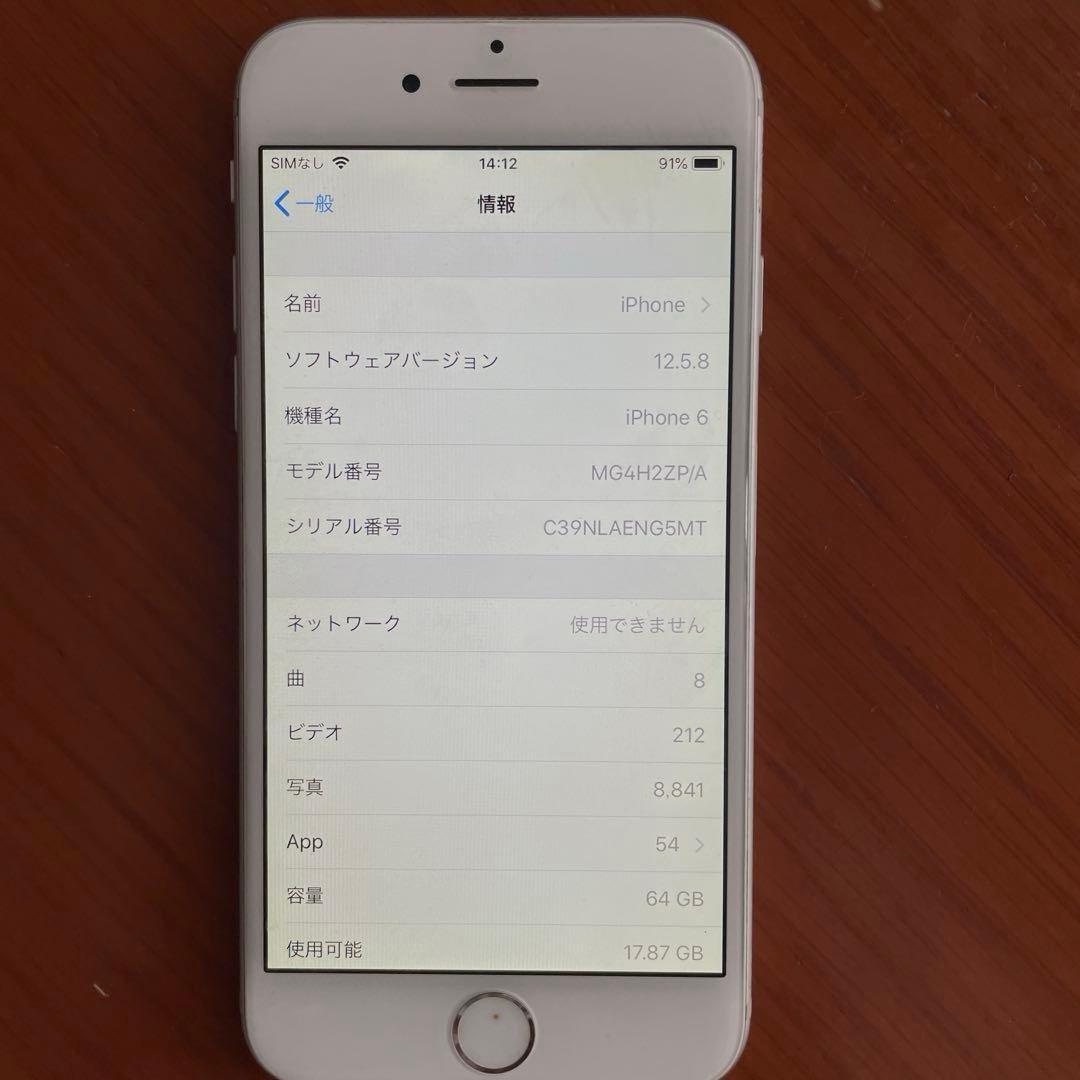iPhone6 シルバー　64GB