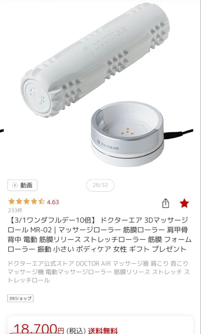 ⭐︎3588⭐︎DOCTOR AIR 3D