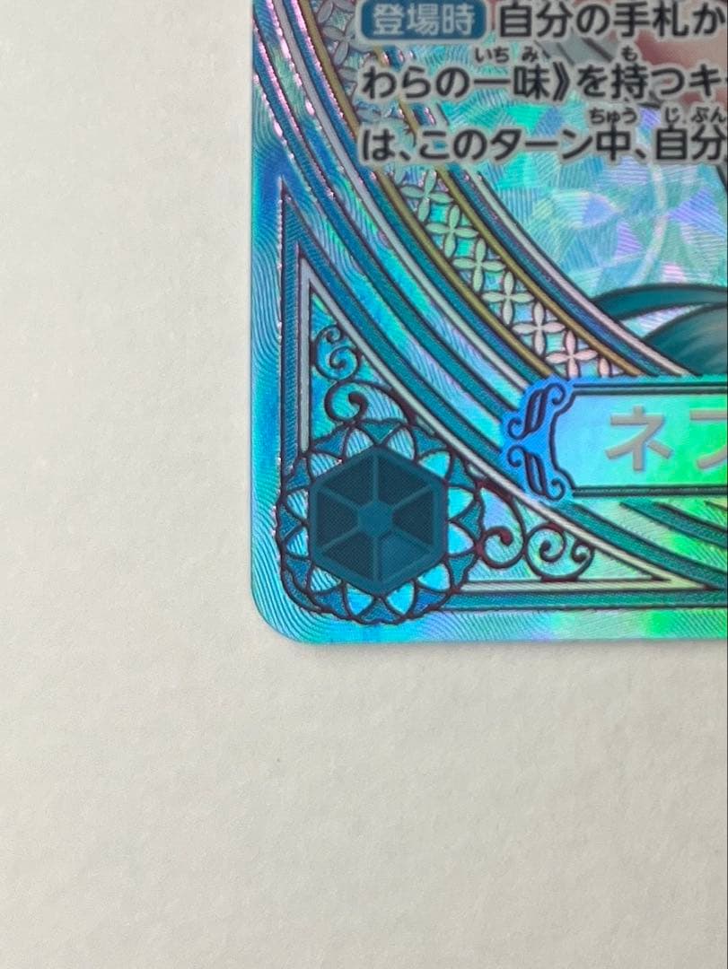 【極美品】ビビ EB03-024 SPパラ