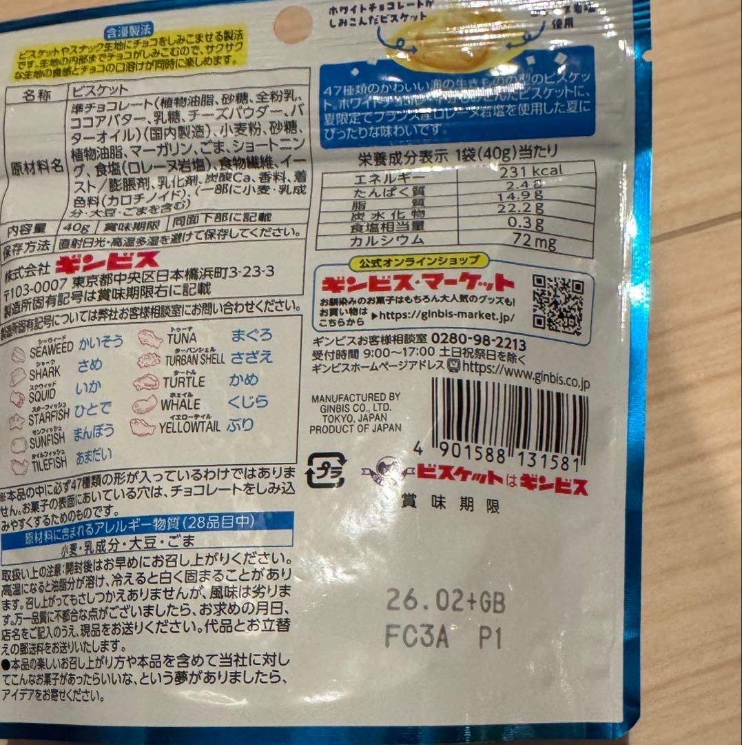 チ*ー様 チョコパイ　フィレロロシェ ポッキー　たべっこ水族館　チョコレート詰め