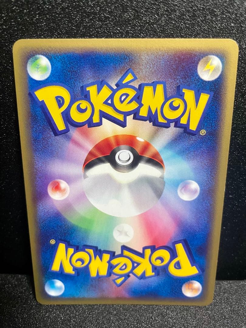 【極美品】ポケモンカード e スターミー1ed ★拡張パック第4弾 裂けた大地