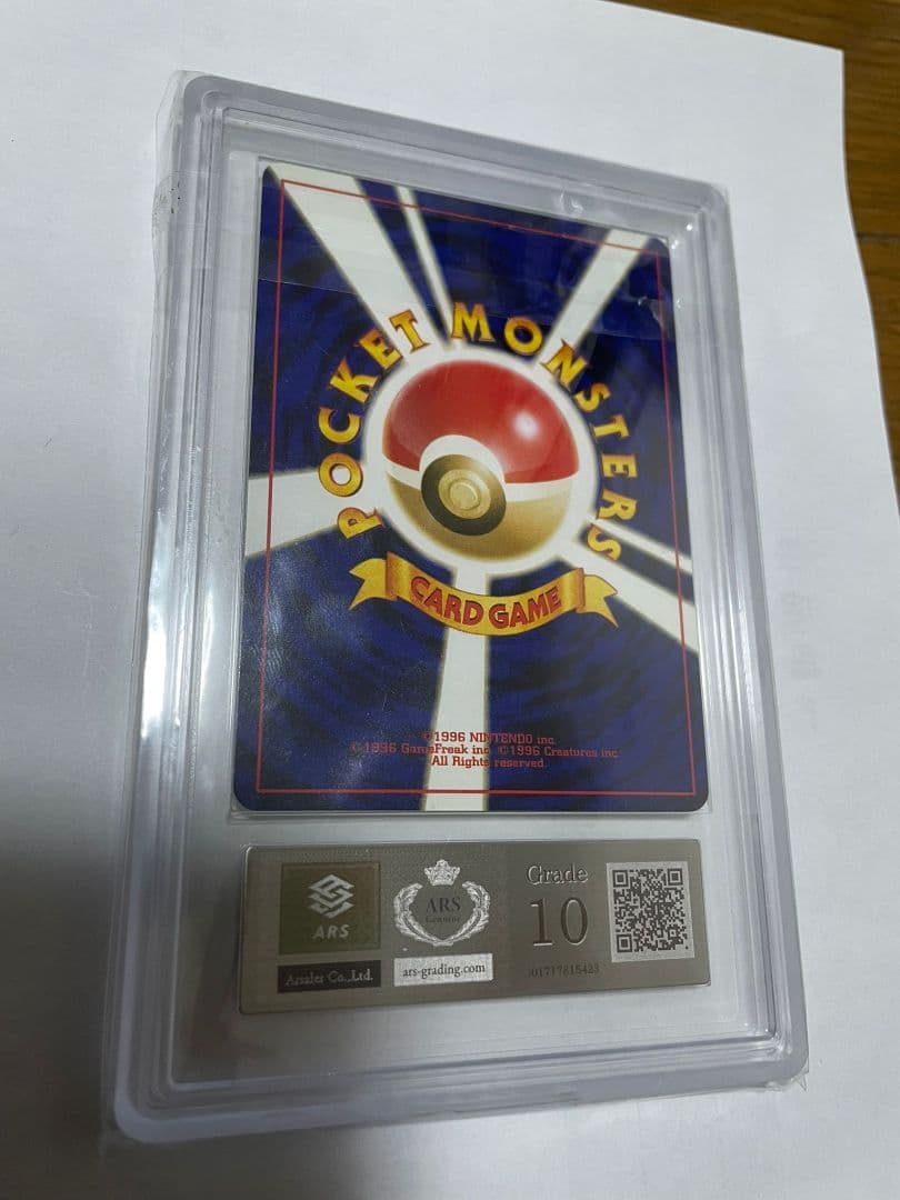 スイクン ★ 拡張パック第3弾 めざめる伝説