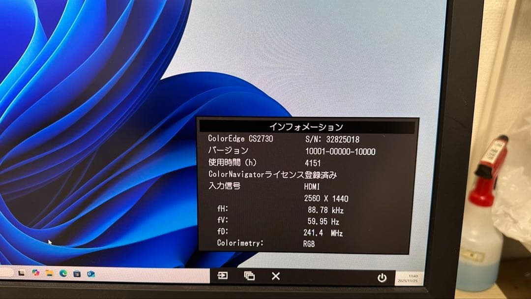 EIZO CS2730 27インチ液晶モニタ　HDMI スピーカー　4541H