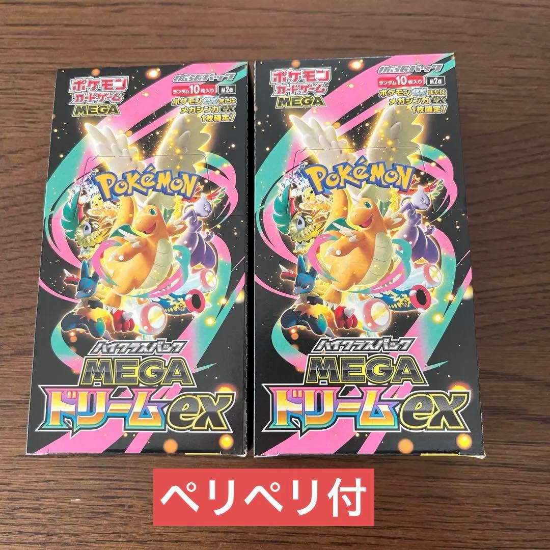 MEGAドリームex 2BOX シュリンクなし ペリペリあり