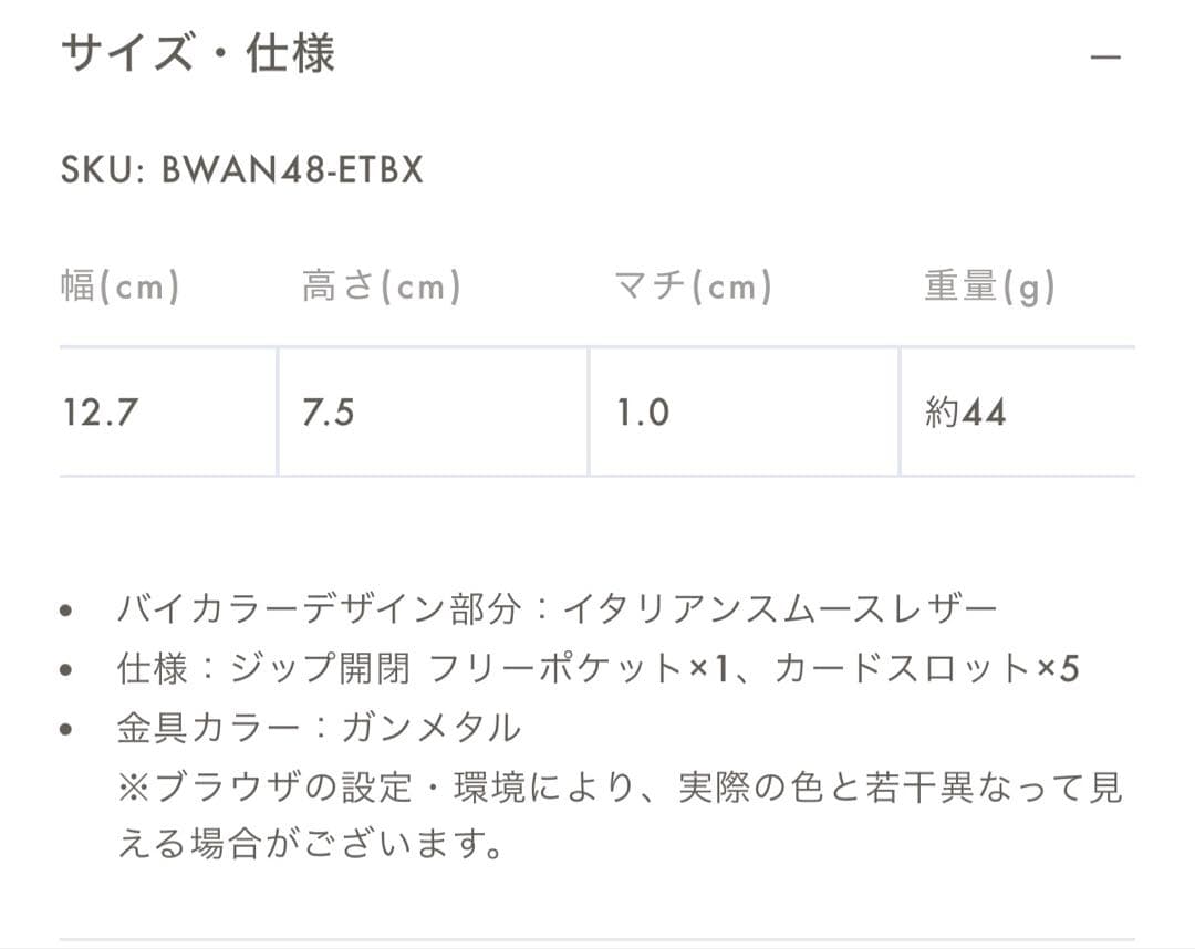 【新品未使用】ボナベンチュラ/ミニジップ ウォレット/ノービレレザー