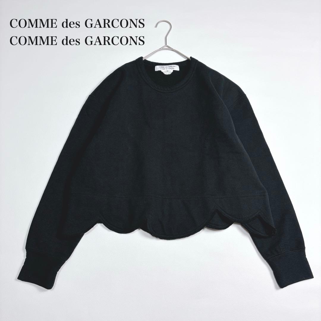 可愛い♡コムデギャルソンコムデギャルソン スウェット 黒 コムコム スカラップ