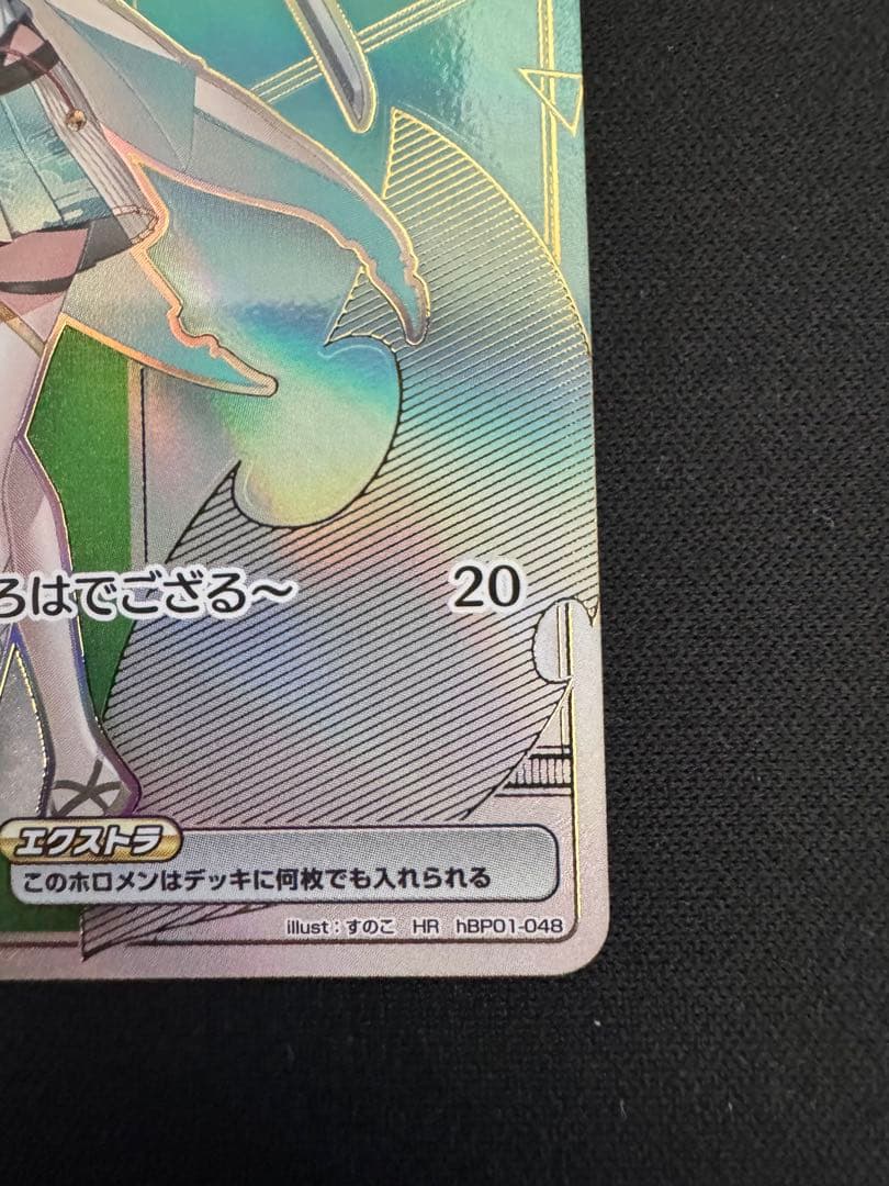 ホロカ　風真いろは HR ホロライブ　カードダス