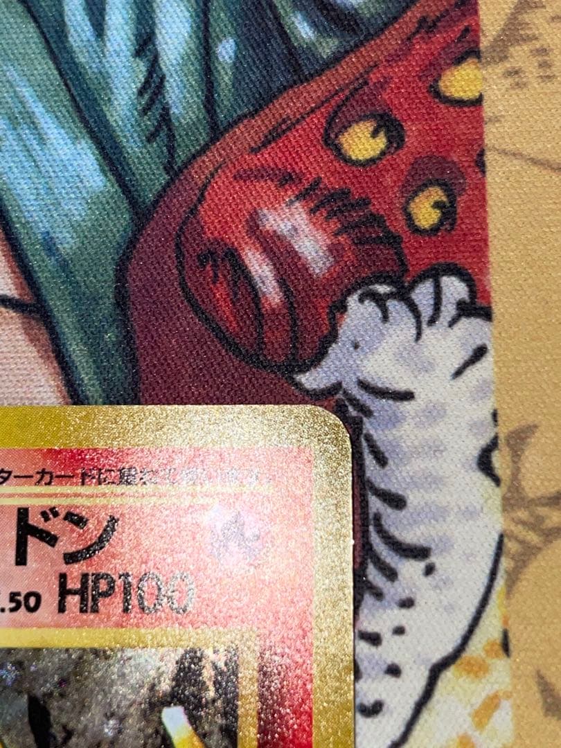 カツラのリザードン ★ ポケカ　旧裏