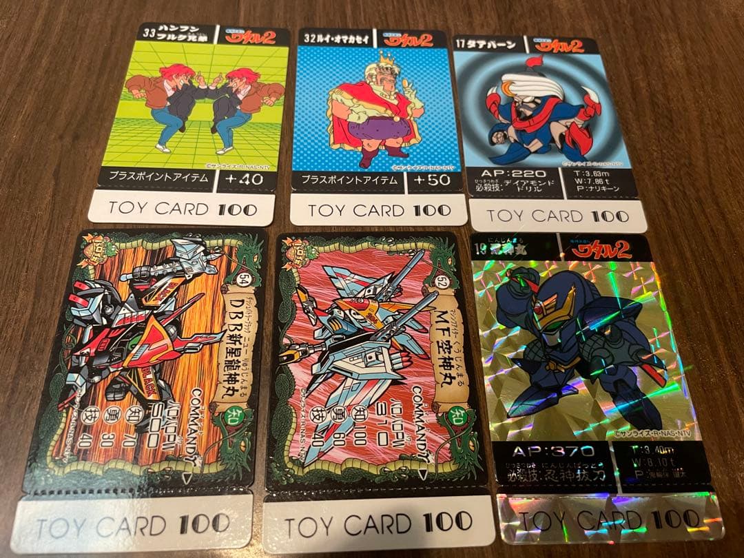 魔神英雄伝ワタル2 パロ伝　トイカード100 ６枚+４代目ゴジラ（使用済み）