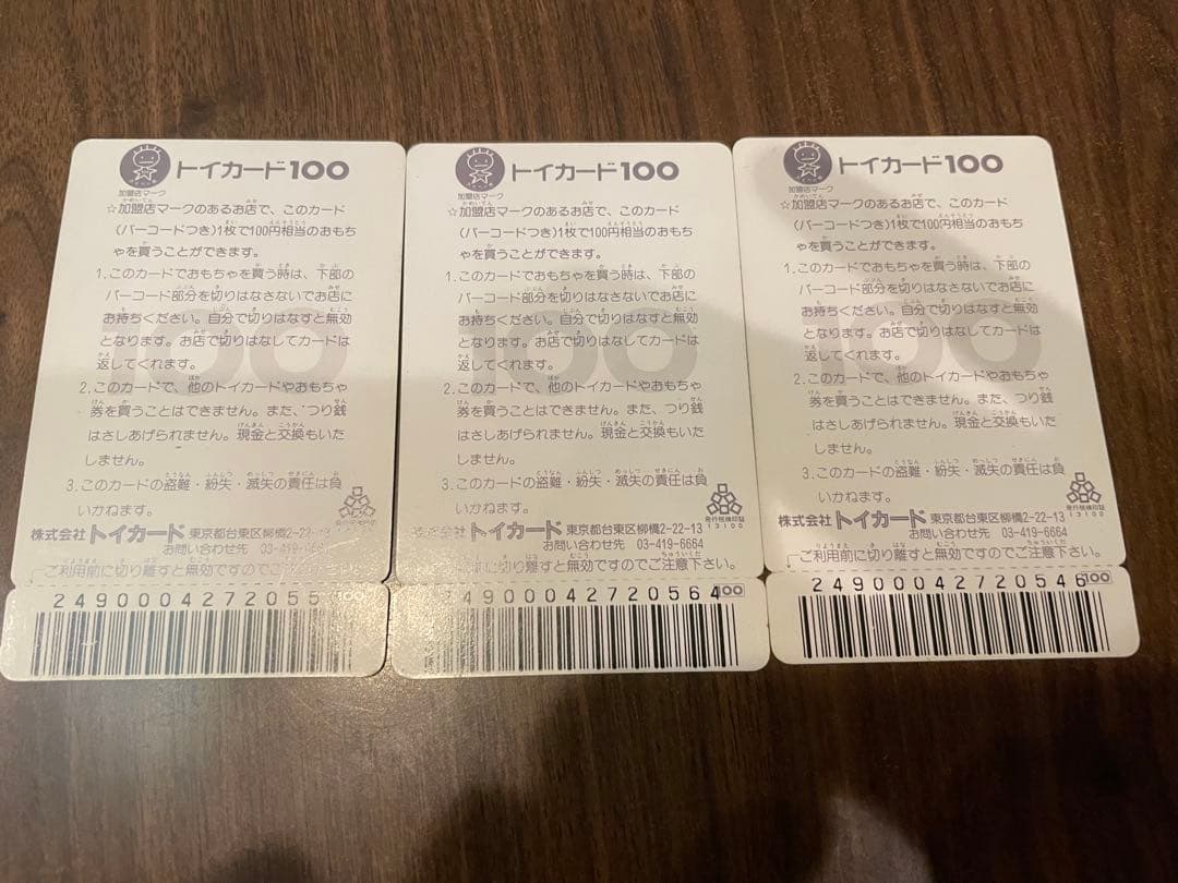 魔神英雄伝ワタル2 パロ伝　トイカード100 ６枚+４代目ゴジラ（使用済み）