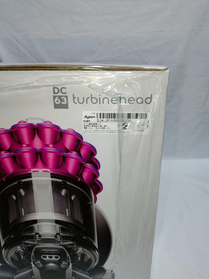 未開封品 ダイソン dyson DC63 turbinehead