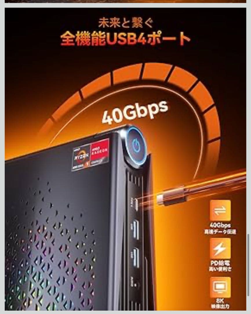 ミニPC ACEMAGIC 性能 Intel core i7-11700b