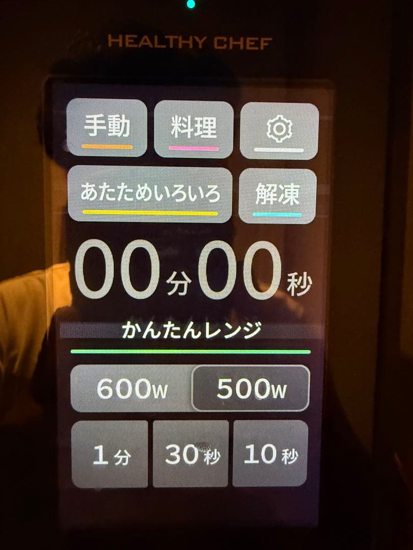 日立 過熱水蒸気オーブンレンジ MRO-W10A