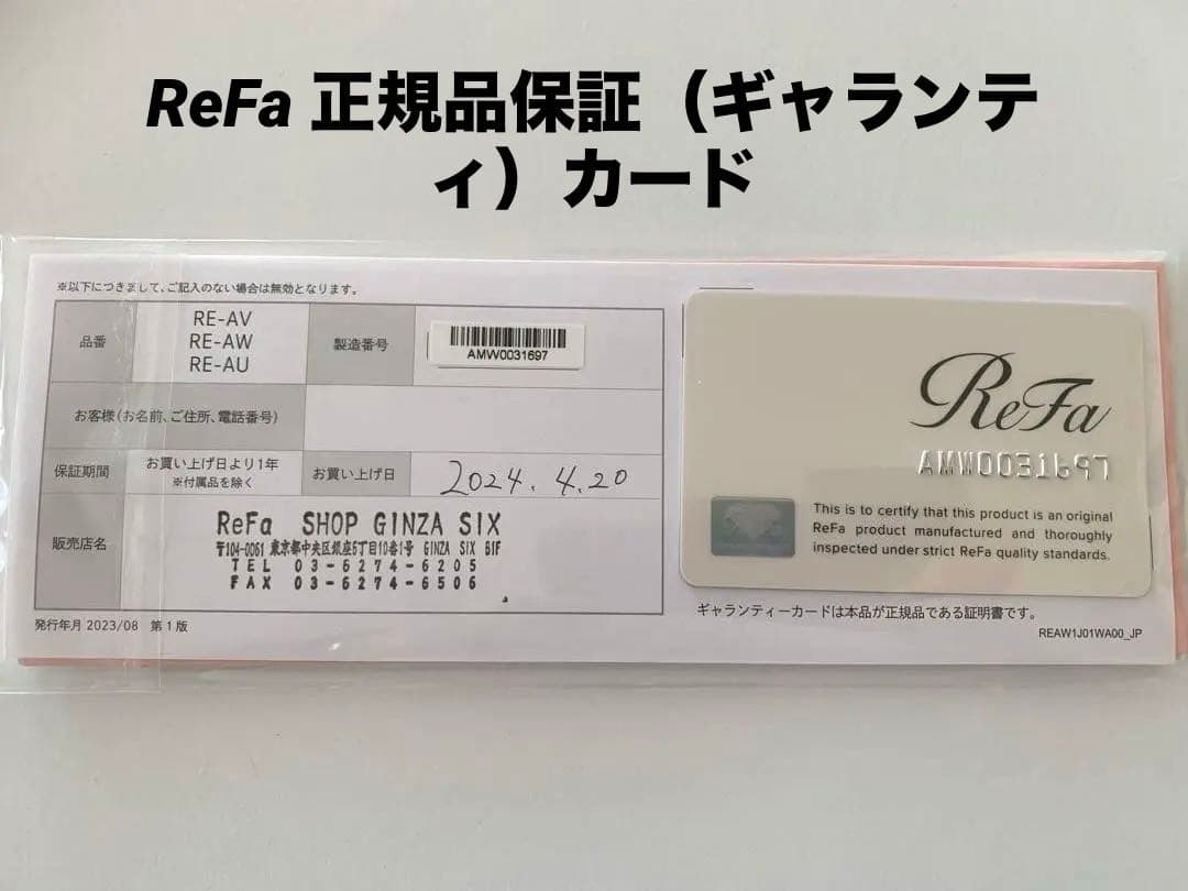 リファ ReFa カールヘアアイロン ホワイト 38mm RE-AV-02A