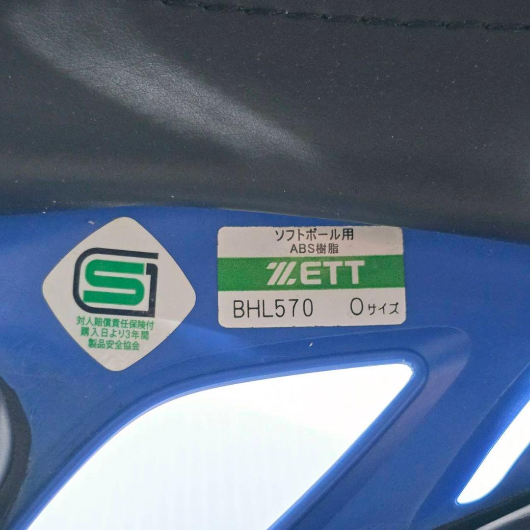 ZETT ISA3 バッター用ヘルメット BHL570 Oサイズ 青 4個セット
