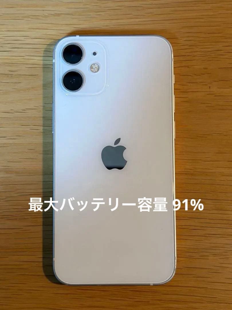 ☆値下げ中☆ iPhone12mini ホワイト 128GB SIMフリー