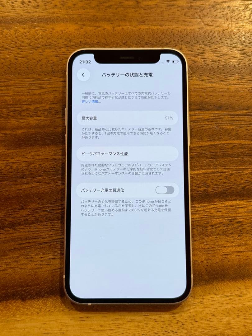 ☆値下げ中☆ iPhone12mini ホワイト 128GB SIMフリー
