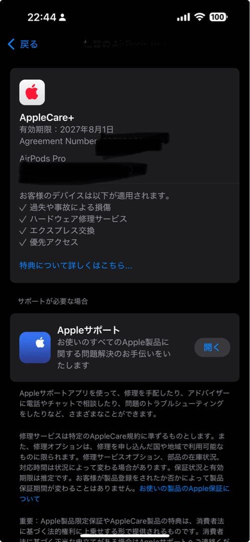 AirPods pro2 保証付き、充電ケース付き