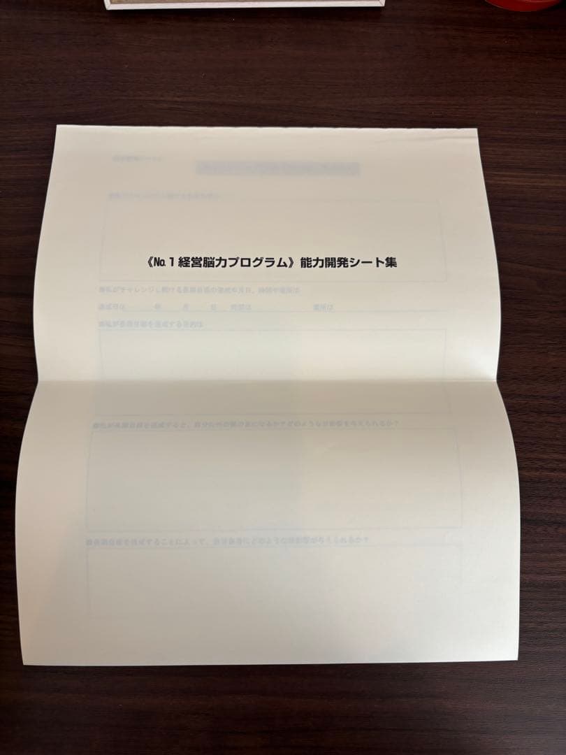 強運の法則　社長のための「西田式経営脳力全開」8大プログラム　西田文郎