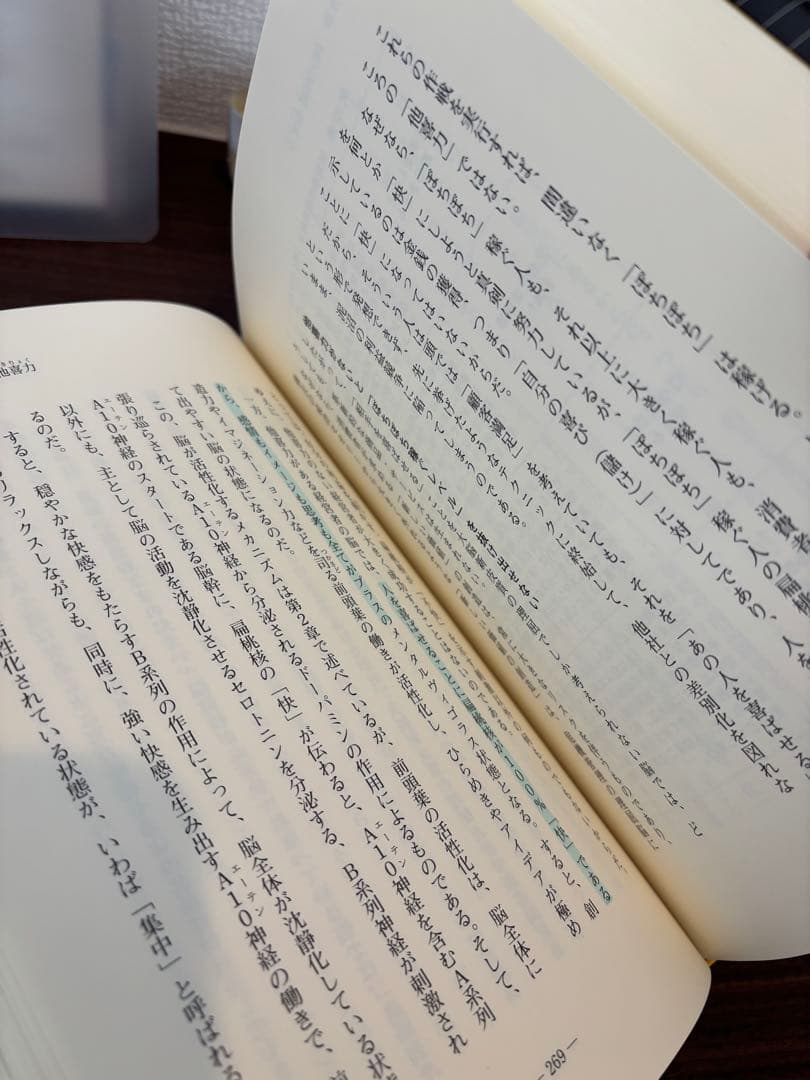 強運の法則　社長のための「西田式経営脳力全開」8大プログラム　西田文郎