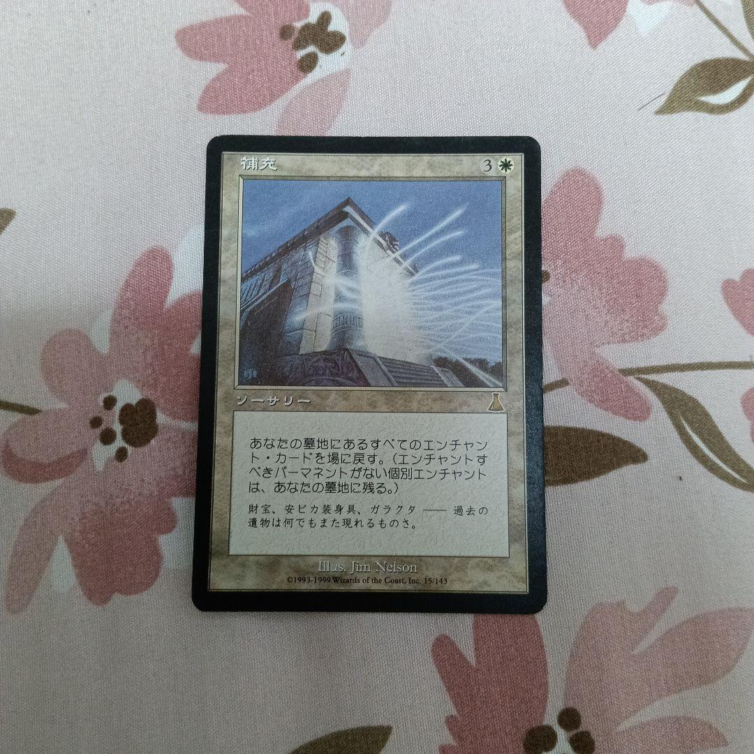 【再録禁止カード】補充 UDS版 日本語版