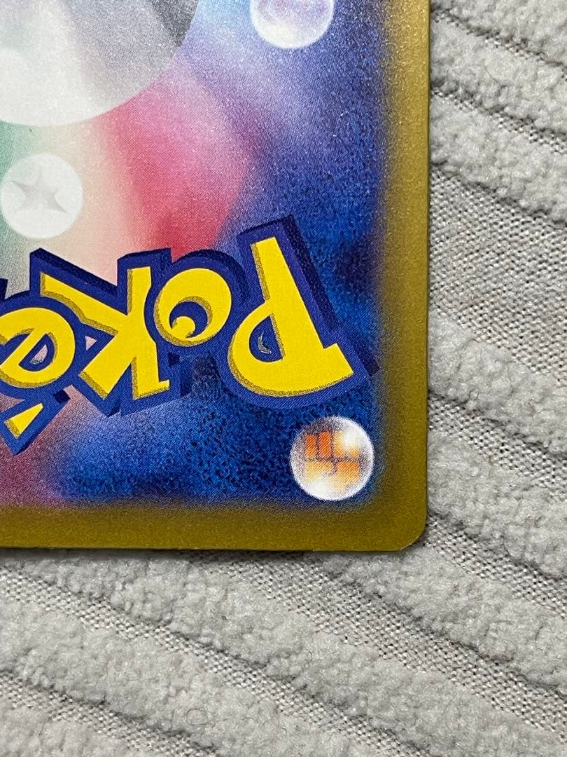 ポケモンカードゲーム ピカチュウSAR