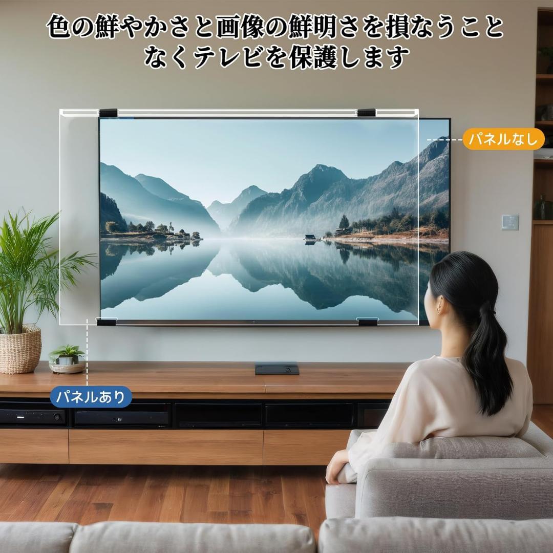 液晶テレビ保護パネル 55インチ 有機EL テレビカバー アクリル製