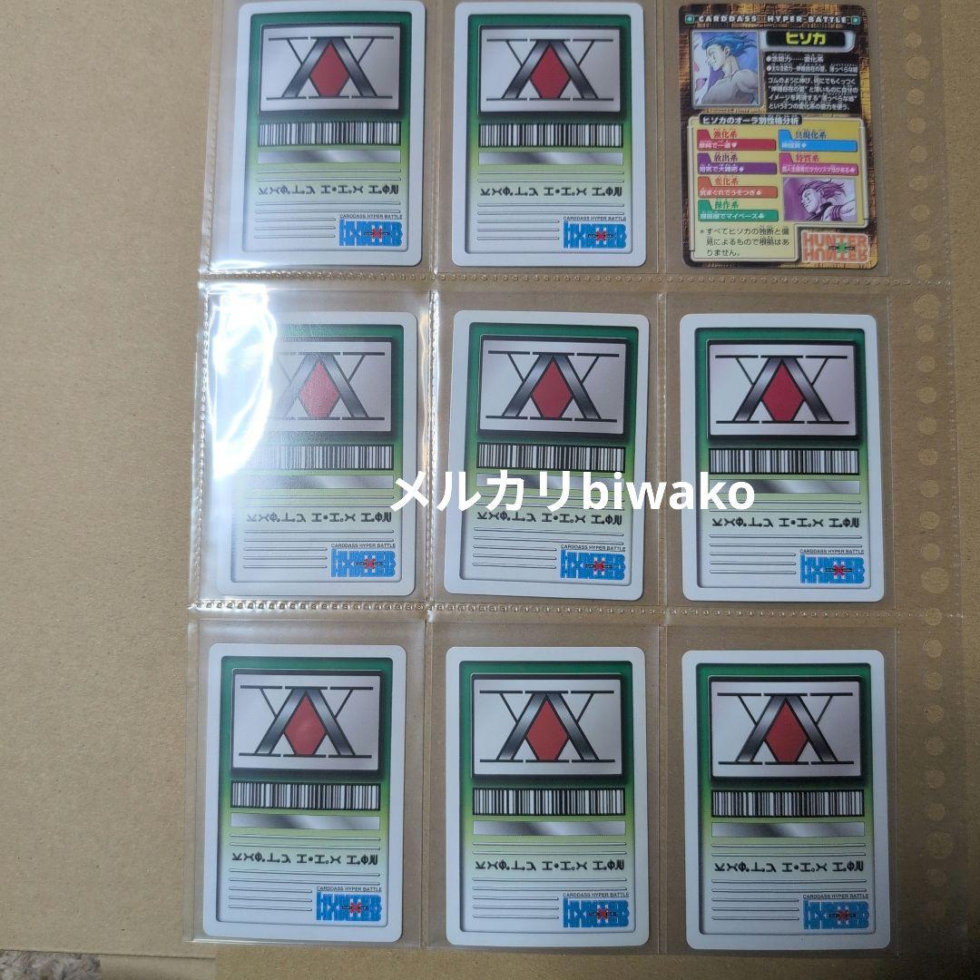 HUNTERXHUNTER　カードダスハイパーバトル　ヒソカ